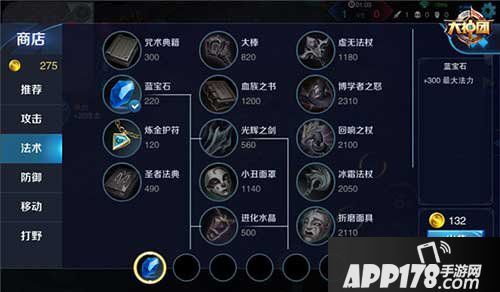 王者荣耀辅助出门装