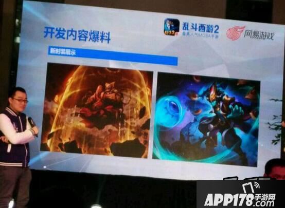 乱斗西游游戏截图