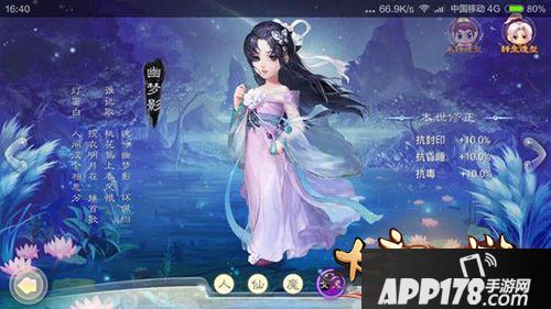 大话西游手游平民女鬼