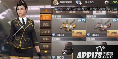 cf手游圣龙项链