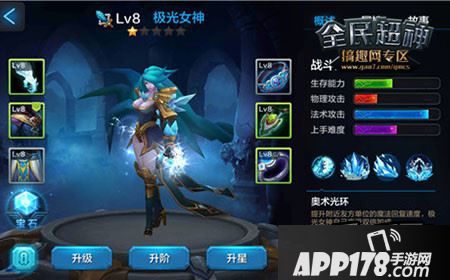 全民超神极光女神排位赛打法心得，菲欧娜排位赛上分技巧