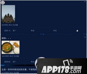 微信朋友圈怎么同步到新浪微博 微信朋友圈同步到新浪微博方法1
