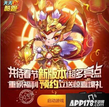 天天酷跑齐天大圣炫装值得买吗