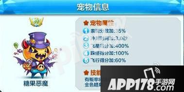 天天酷跑糖果恶魔合成配方 怎么合成糖果恶魔1