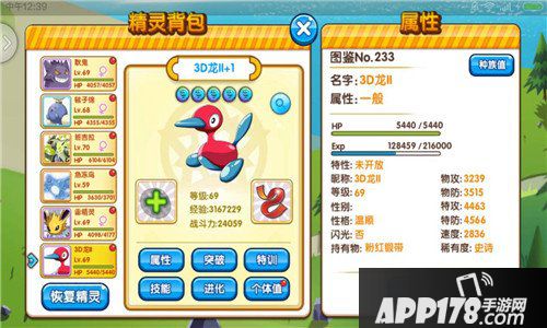 口袋妖怪复刻平民宠物推荐