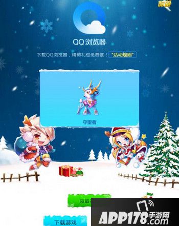 天天酷跑下载QQ浏览器送守望者活动地址一览