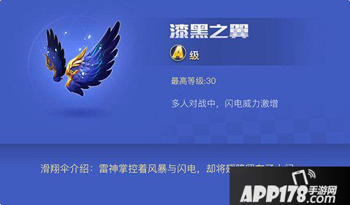天天酷跑3d漆黑之翼