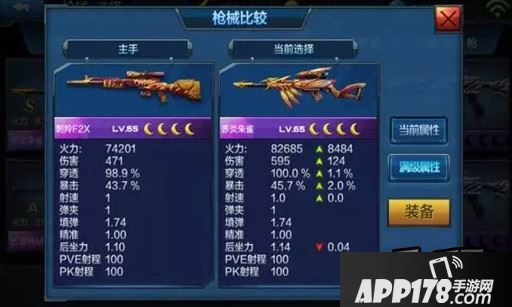 全民突击赤炎朱雀对比刺羚f2x
