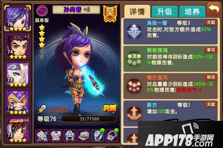 《私奔到三国》孙尚香