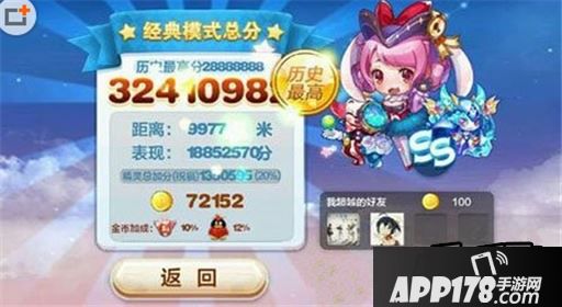 天天酷跑游戏截图