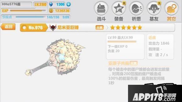 崩坏学园2 2.8测试服尼米亚巨锤