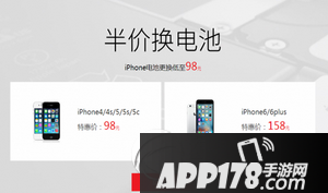 iphone电池不耐用了怎么办 腾讯superfix推出98元换电池服务