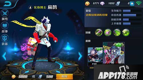 王者荣耀累计登录送扁鹊永久皮肤