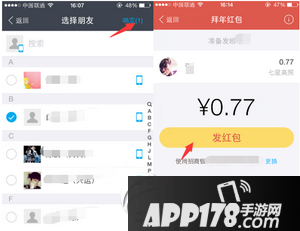 支付宝拜年红包怎么发 支付宝拜年红包发放图文教程1
