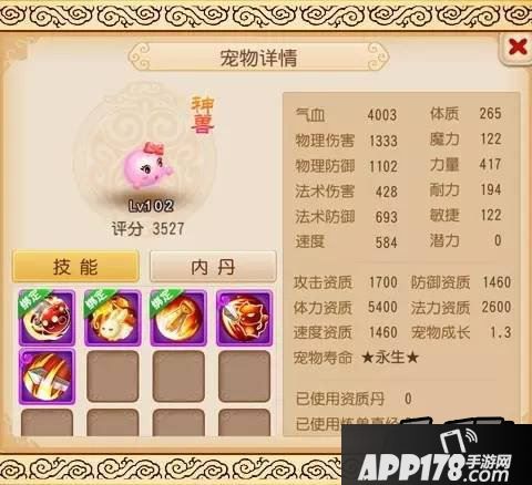 梦幻西游游戏截图
