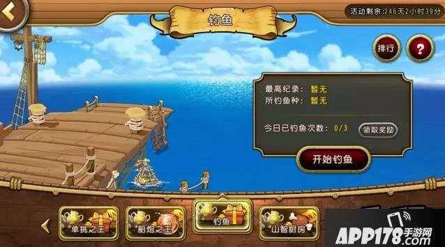 航海王启航游戏截图