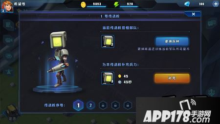 星际总动员新手攻略之训练部队