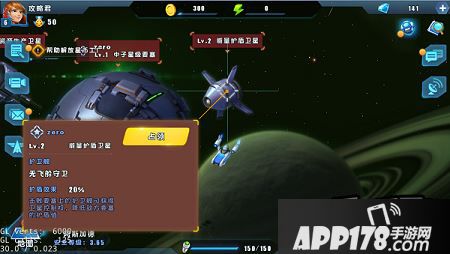 星际总动员军团战策略