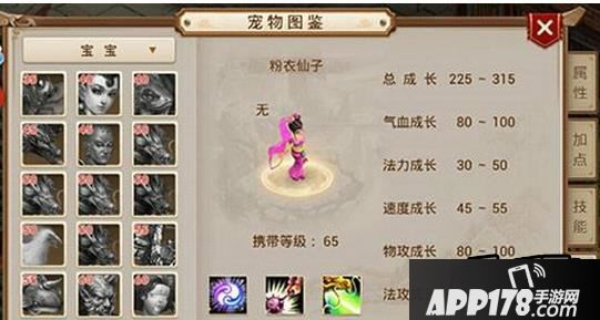问道手游粉衣仙子成长介绍