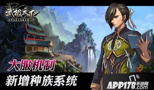 武极天下手游背包格子