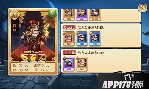 小小三国志游戏截图