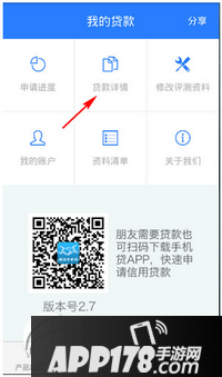 移动手机贷怎么还款 移动手机贷app还款图文教程