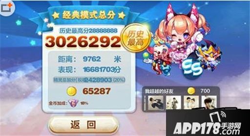 天天酷跑游戏截图
