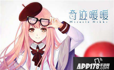 奇迹暖暖第二章公主级掉落