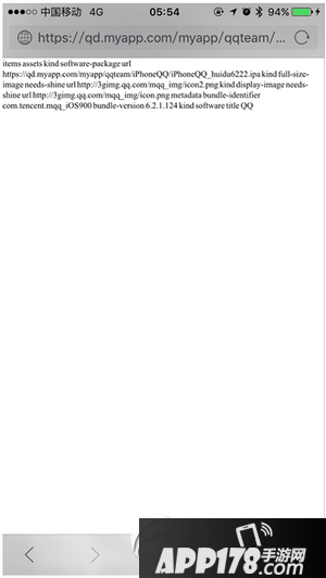 iphone6s越狱后怎么升级qq iphone6s越狱后升级qq图文教程2