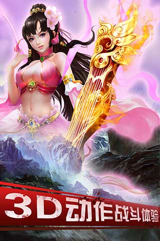 半月修仙传游戏截图