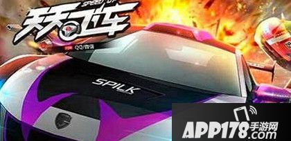 天天飞车烈火冰焰是否值得入手 烈火冰焰礼包上架