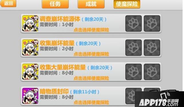 崩坏学园2雷与火之歌介绍