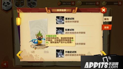 【不稳定试剂】效果不明，但是强度很高