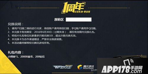 全民突击游戏截图