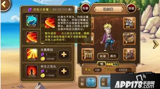 航海王启航马尔高技能