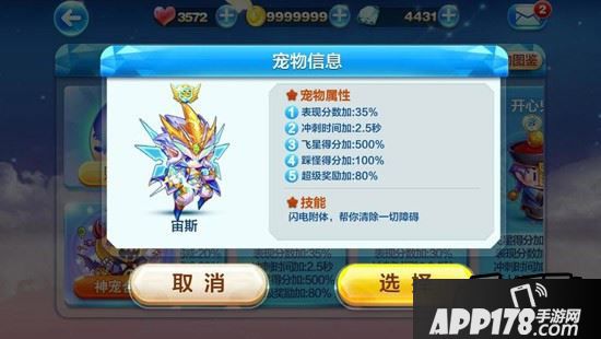 天天酷跑七大神坑介绍