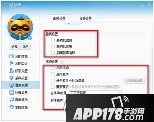 yy语音不能说话怎么办 yy语音说话没声音解决办法
