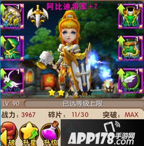 我叫MT2阿比迪将军怎么样