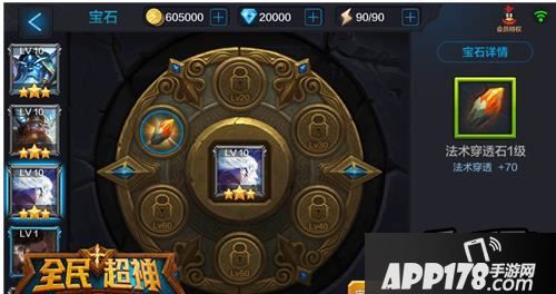 很多玩家都在问我该怎么给全民超神宙斯镶嵌宝石，合理的宝石搭配才能发挥出更强大的战力，下面就和我一起来瞧瞧全民超神宙斯宝石镶嵌搭配