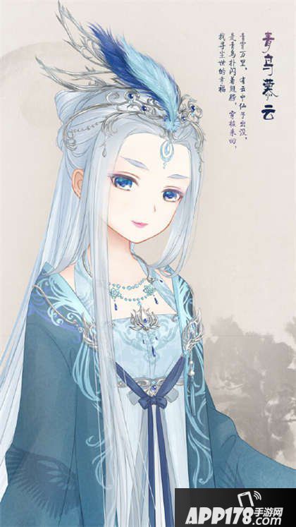 暖暖环游世界青鸟慕云套装