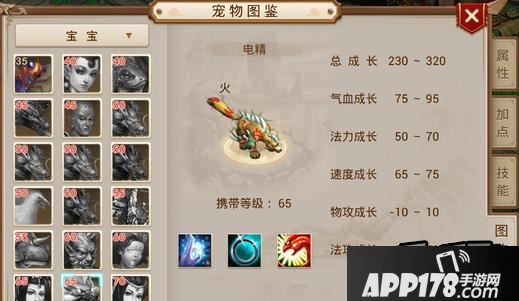 问道手游电精成长如何