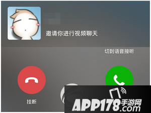微信电脑版怎么视频通话 微信电脑版视频通话方法流程6