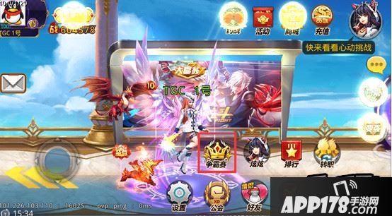 天天炫斗游戏截图