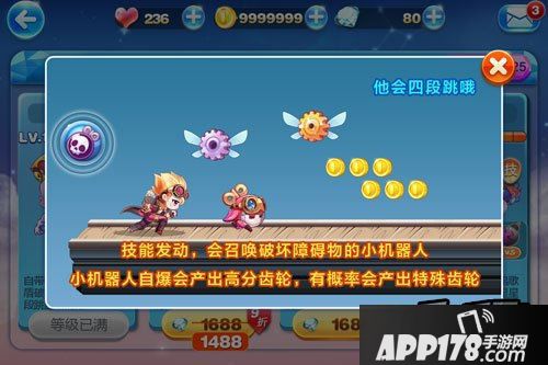 天天酷跑游戏截图