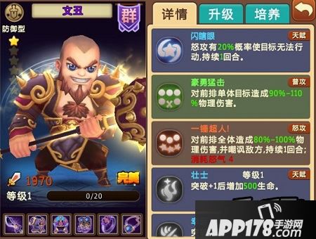 《私奔到三国》文丑