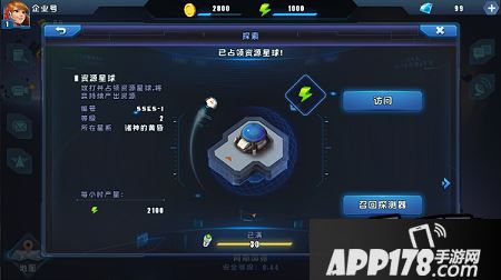 星际总动员高手进阶之资源星球争夺战