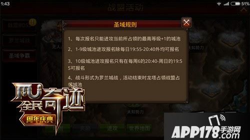 步步为营拿城池，攻守龙塔争夺战