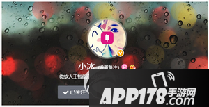 微软小冰读心术在哪 微软小冰读心术下载网址2