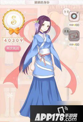 暖暖环游世界百美图1088娘娘的身份S搭配汇总一览