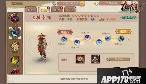 九阴手游70级内功套路全解析